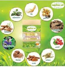 Tapee Tea Thai Tapee Natural Organic Herbal Java Tea Relief Pains 25 Tea Bags