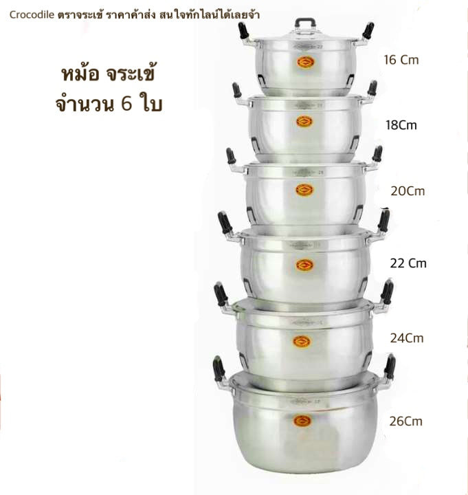 Thai Cooking Pot Set Crocodile Brand Traditional Aluminum Set 6 pieces Size 16-26 cm