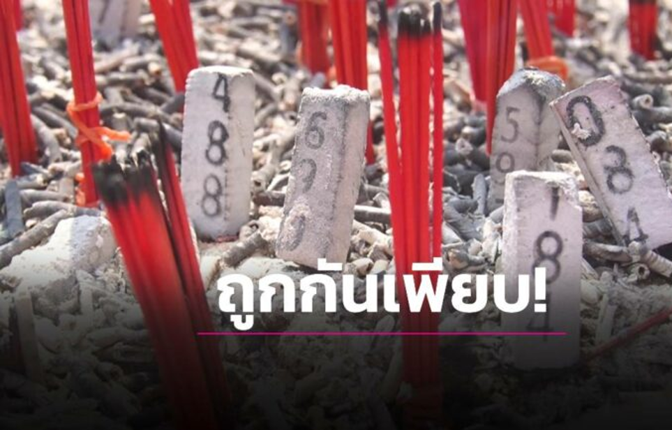 Thai Incense Stick Thao Wessuwan Lucky Number Lottery Fortune Incense Stick Wealth Money Amulet Thai 50 pieces