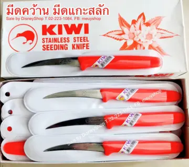 KIWI Carving Knife Seeding Knife Thai Stainless Steel Dishwasher Safe Blade Sharp Strong Blade Flexcut Fruits Vegetables