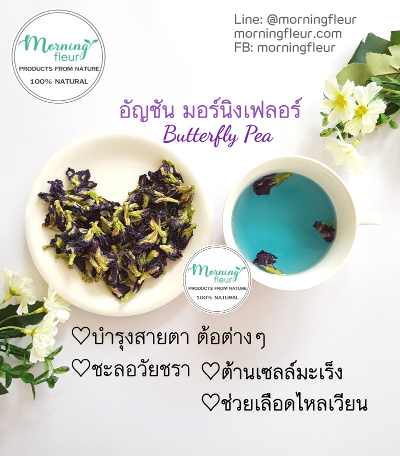 Butterfly Pea Flower Tea 100g Thai Dried Flower Tea